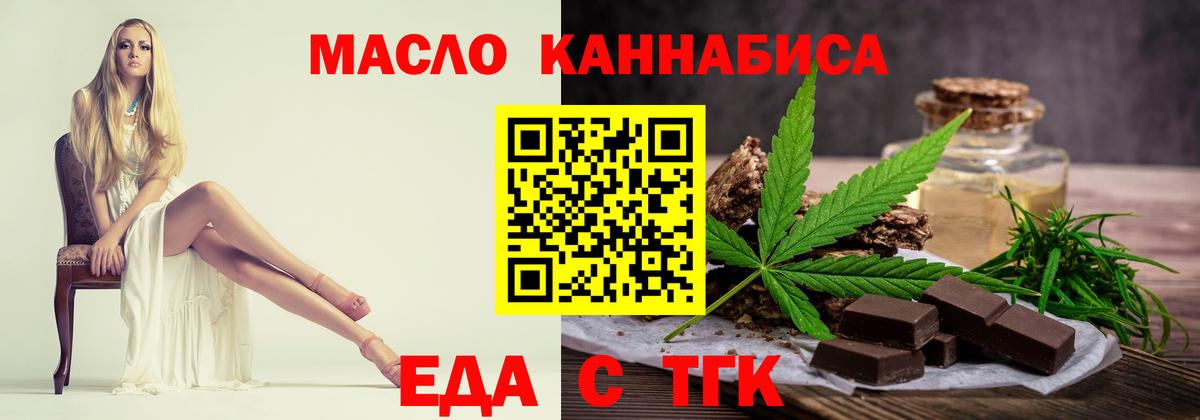 Астрахань  Canna-Cookies марихуана  Вход с VPN 