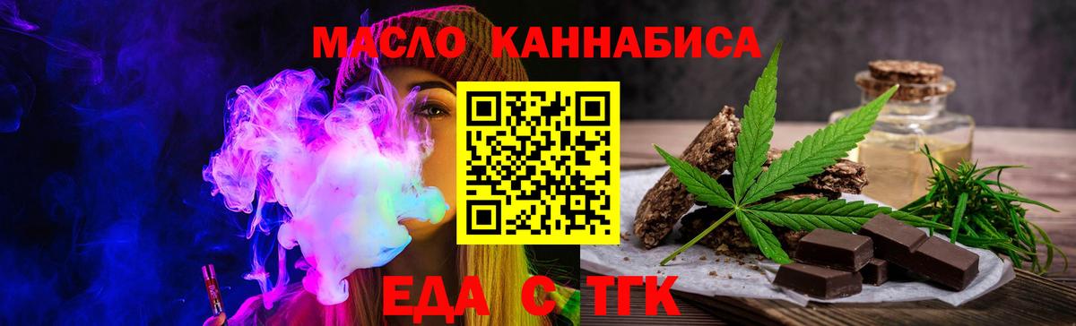 Canna-Cookies конопля Астрахань