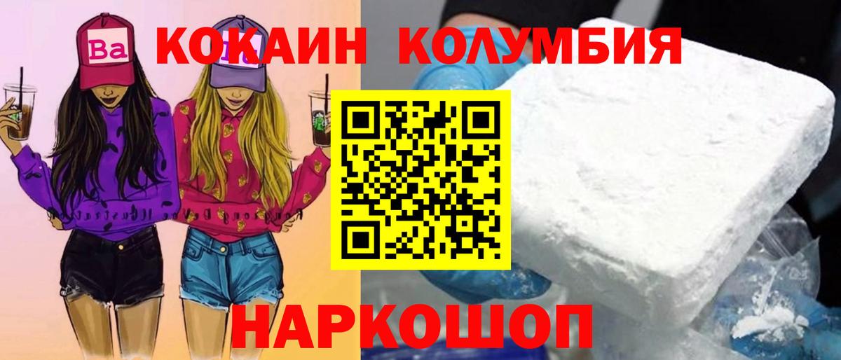 Cocaine Columbia  Вход с VPN  КОКАИН Fish Scale  Астрахань 