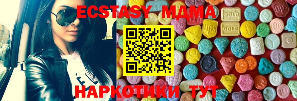 Ecstasy  где купить наркотик  darknet клад  Вход с VPN  ЭКСТАЗИ ешки  ЭКСТАЗИ бентли  Астрахань    рабочий сайт 