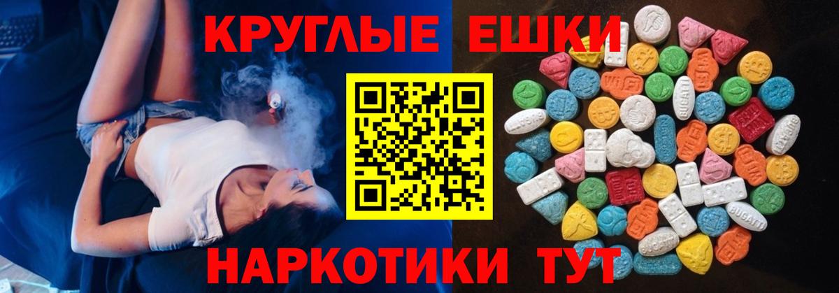 Ecstasy 99% Астрахань