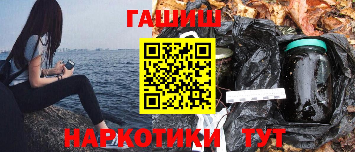Астрахань  ГАШИШ убойный  ГАШ Ice-O-Lator  Вход с VPN 