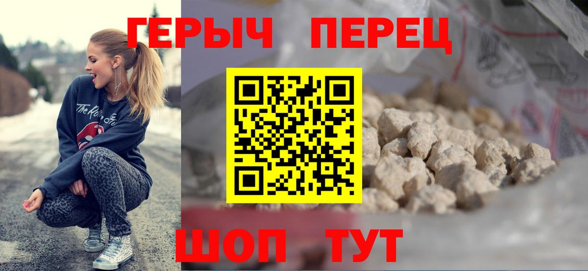 ГЕРОИН  Вход с VPN  Астрахань  Героин VHQ 