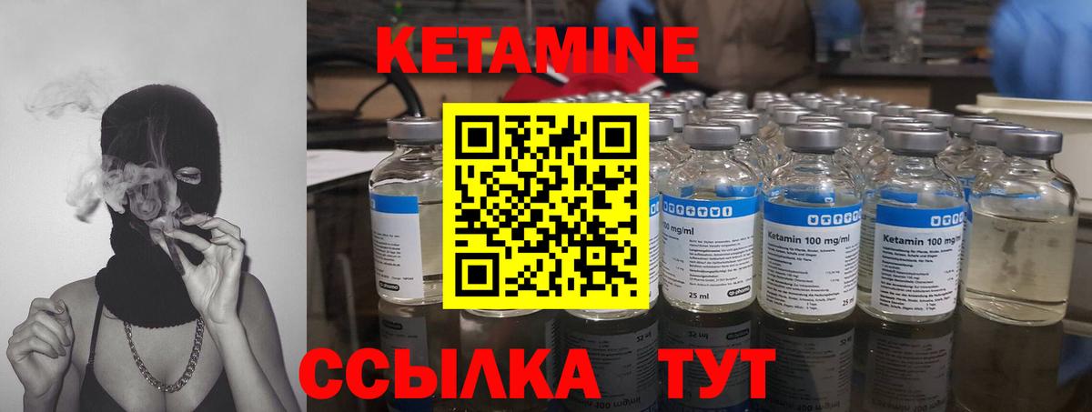 КЕТАМИН ketamine  Вход с VPN  Астрахань 