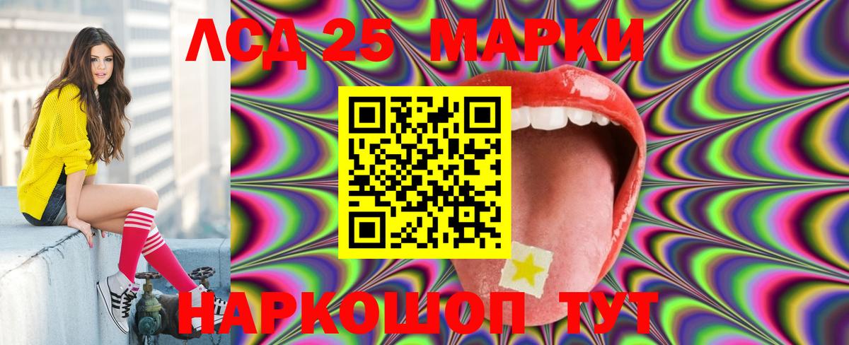 Астрахань  LSD-25 экстази кислота  Вход с VPN  LSD-25 экстази кислота 
