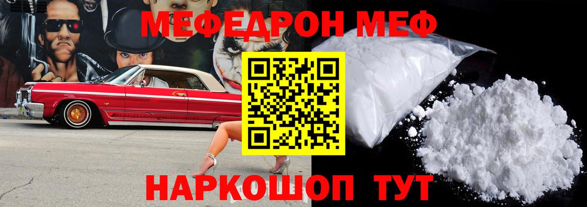 Меф mephedrone  блэк спрут зеркало  МЯУ-МЯУ  Мефедрон VHQ  Астрахань  Вход с VPN 