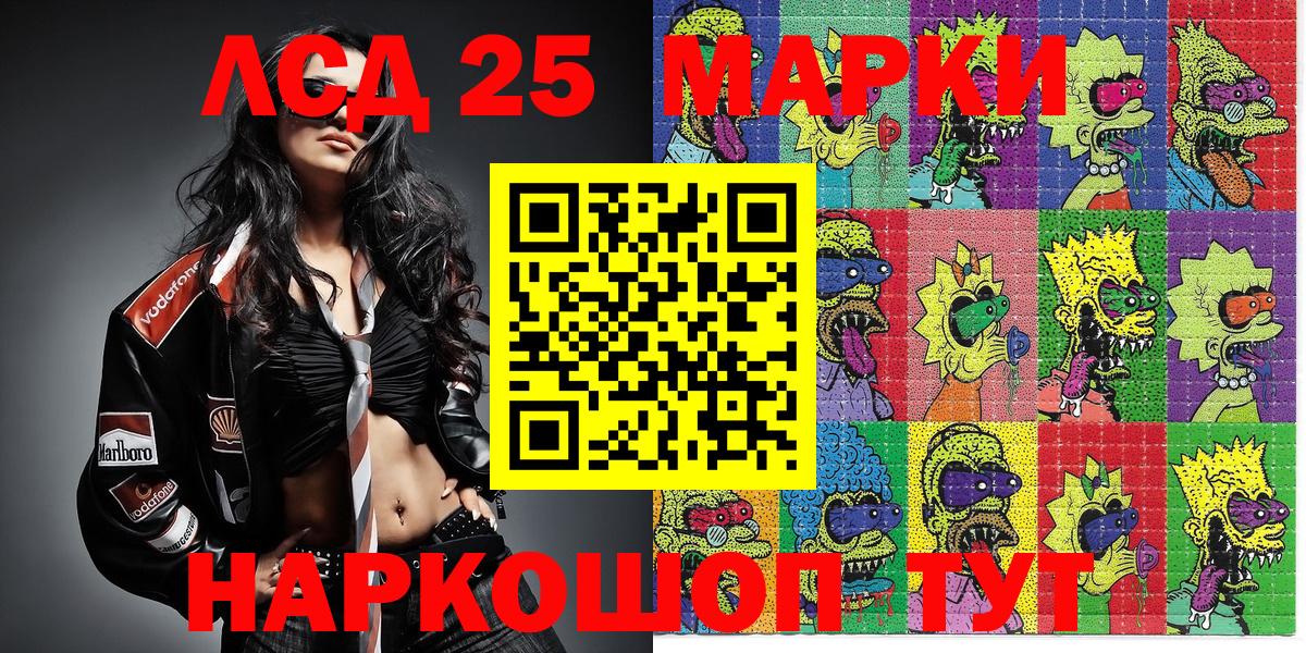 Наркотические марки  Вход с VPN  Астрахань  Наркотические марки 1,5мг 