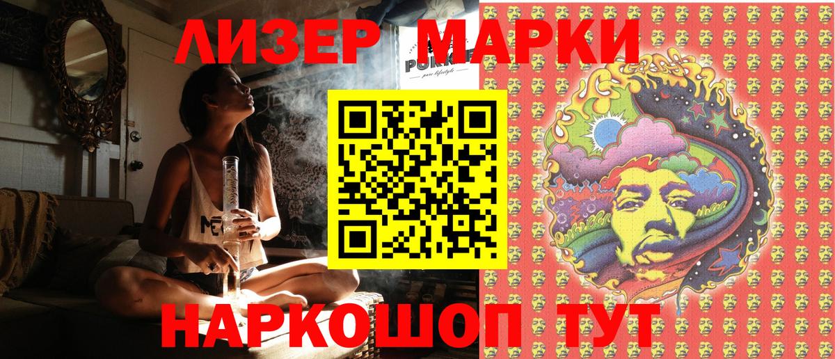 Марки 25I-NBOMe 1,8мг Астрахань