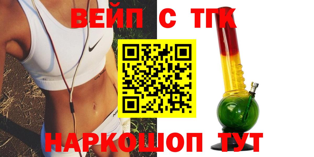 Дистиллят ТГК жижа  Вход с VPN  ТГК жижа  Астрахань 