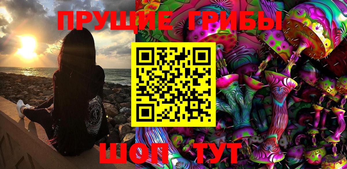 Галлюциногенные грибы ЛСД  Вход с VPN  Астрахань 